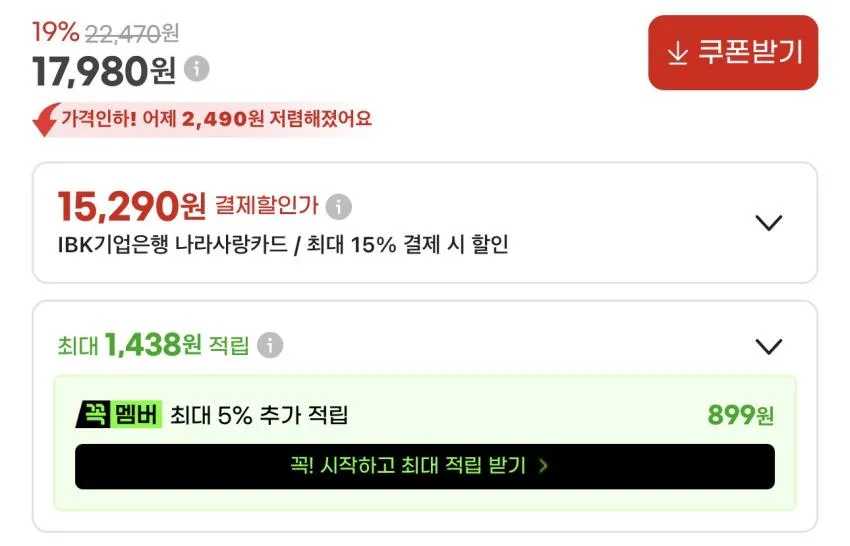 마니커 케이준 치킨텐더 2kg