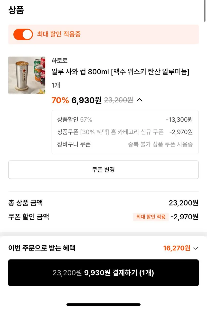 하로로 알루사와 컵 800ml