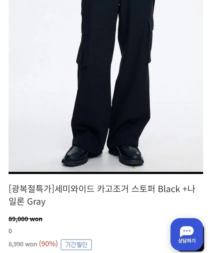 (9,000원+유료배송) 세븐셀라 / 세미와이드 카고조거 스토퍼