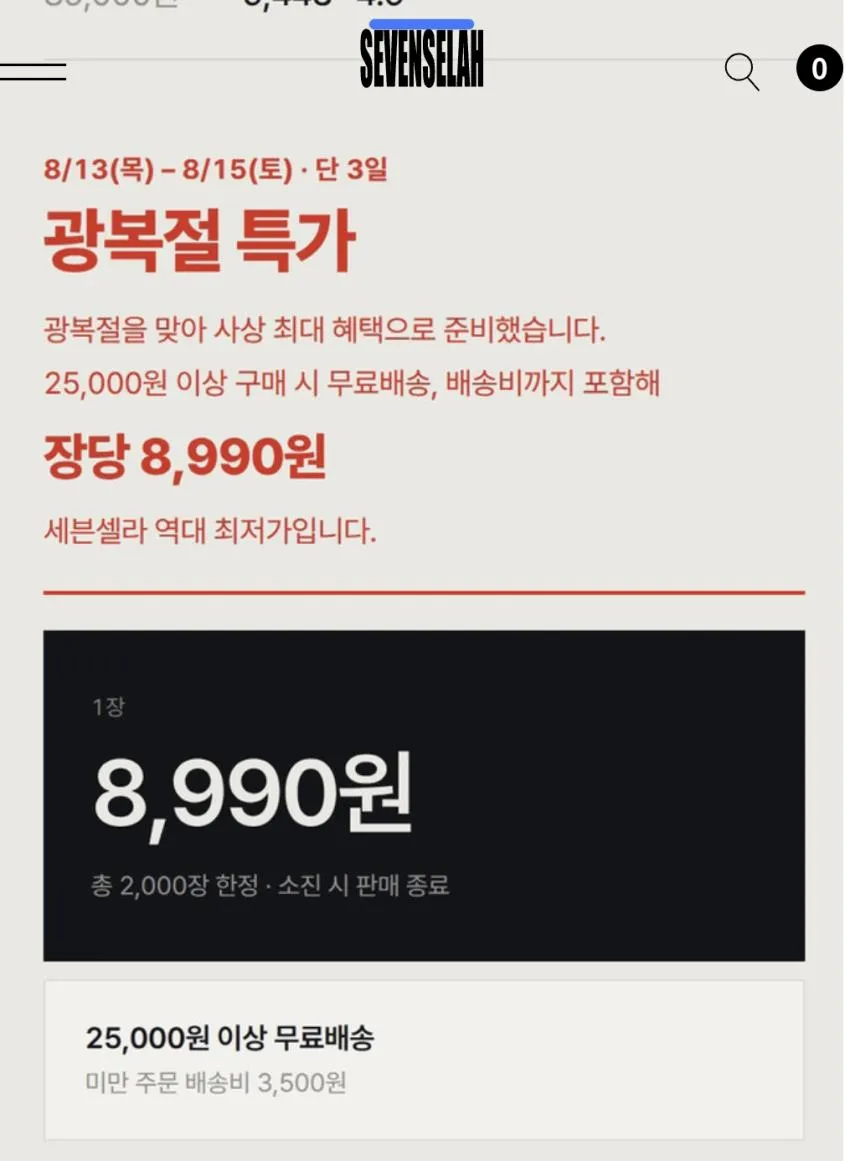 (9,000원+유료배송) 세븐셀라 / 세미와이드 카고조거 스토퍼