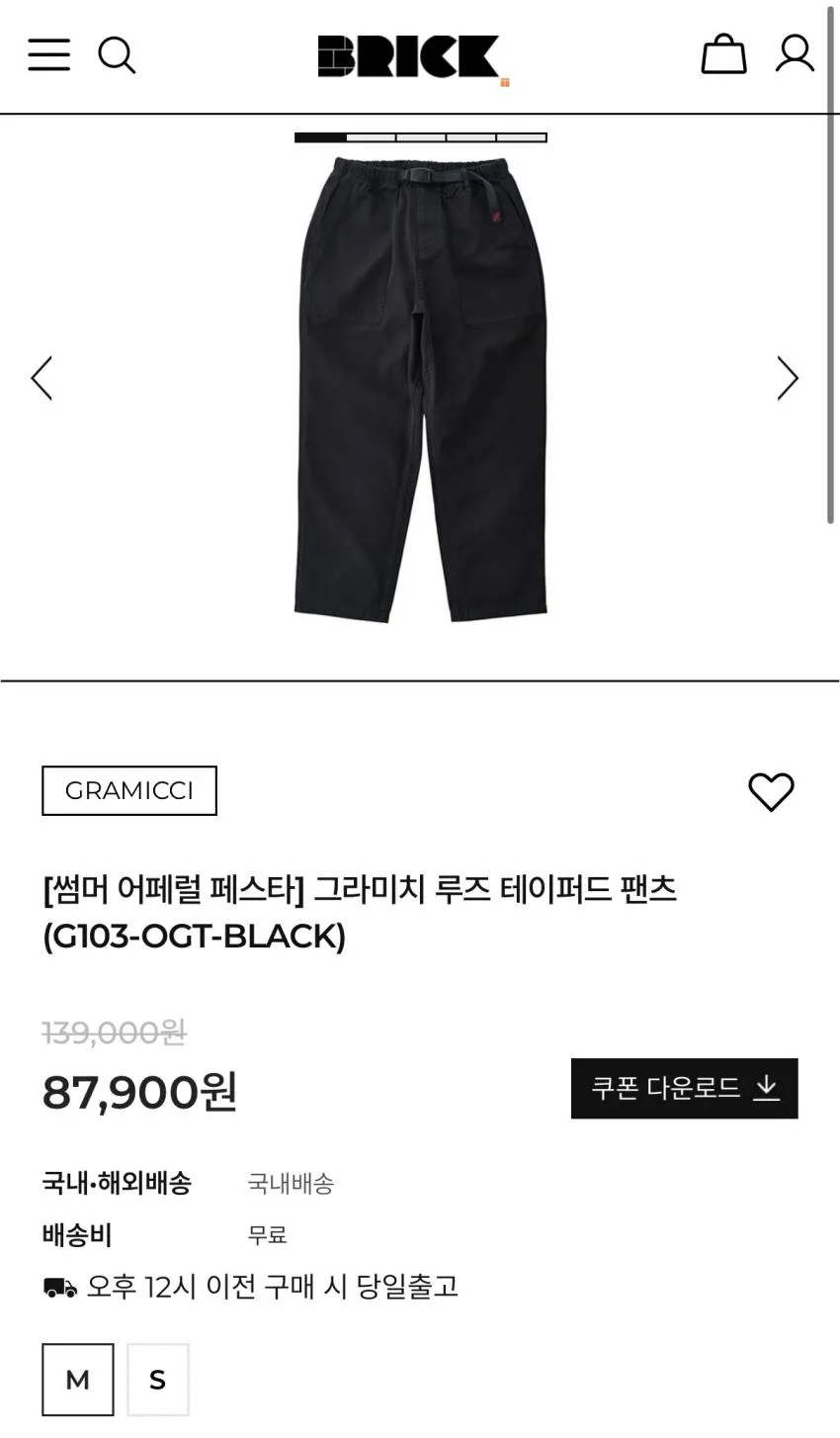 그라미치 루즈테이퍼드 8.79 / RAB 바람막이 외 곡괭