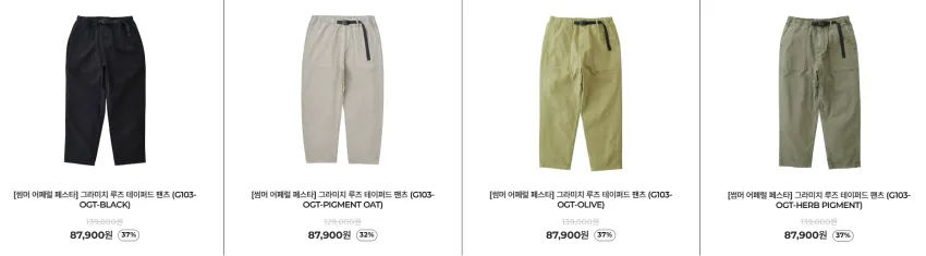 그라미치 루즈테이퍼드 8.79 / RAB 바람막이 외 곡괭