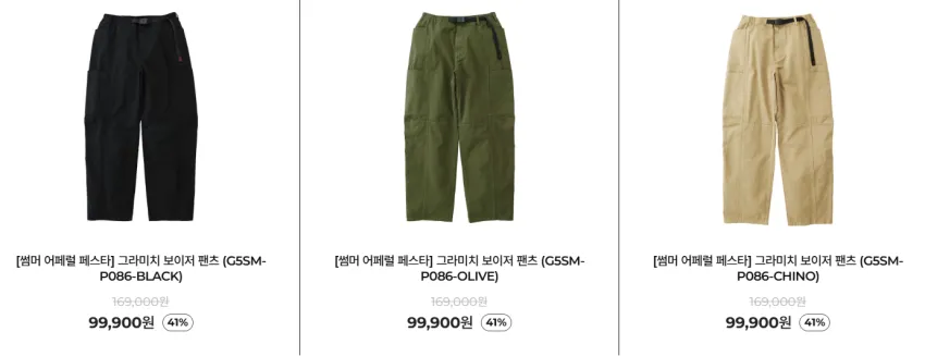 그라미치 루즈테이퍼드 8.79 / RAB 바람막이 외 곡괭