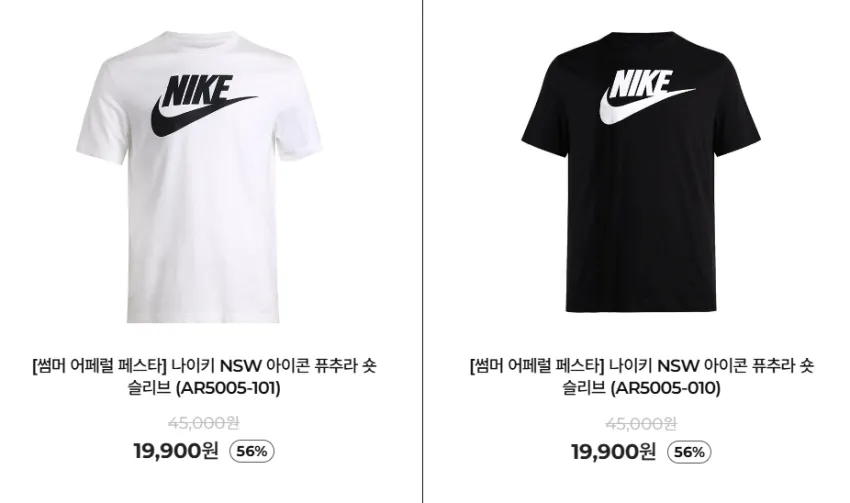 그라미치 루즈테이퍼드 8.79 / RAB 바람막이 외 곡괭