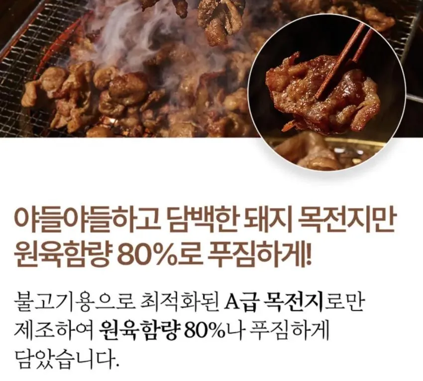 연탄불고기 250g 4개 8300원 무배