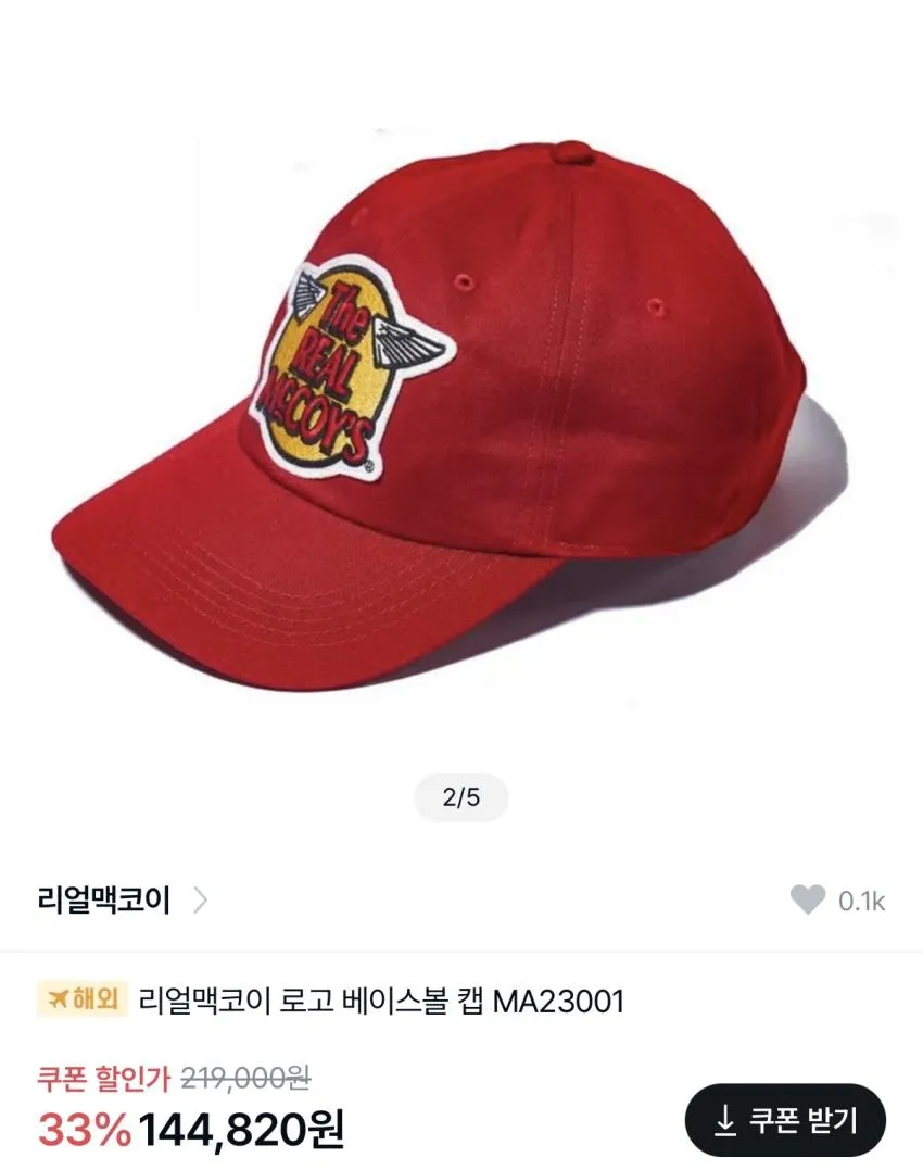리얼맥코이 로고 티셔츠
