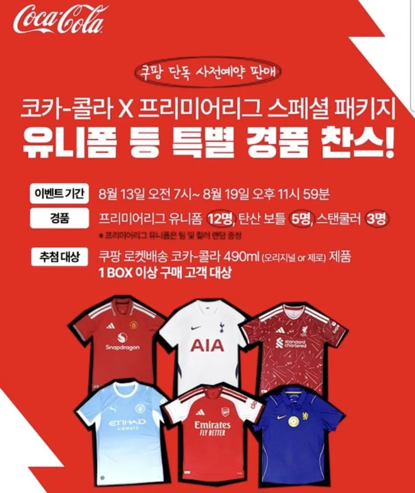 ์ฝ์นด์ฝ๋ผ ํ๋ฆฌ๋ฏธ์ด๋ฆฌ๊ทธ ์คํ์
ํจํค์ง 490ml ร 24๊ฐ