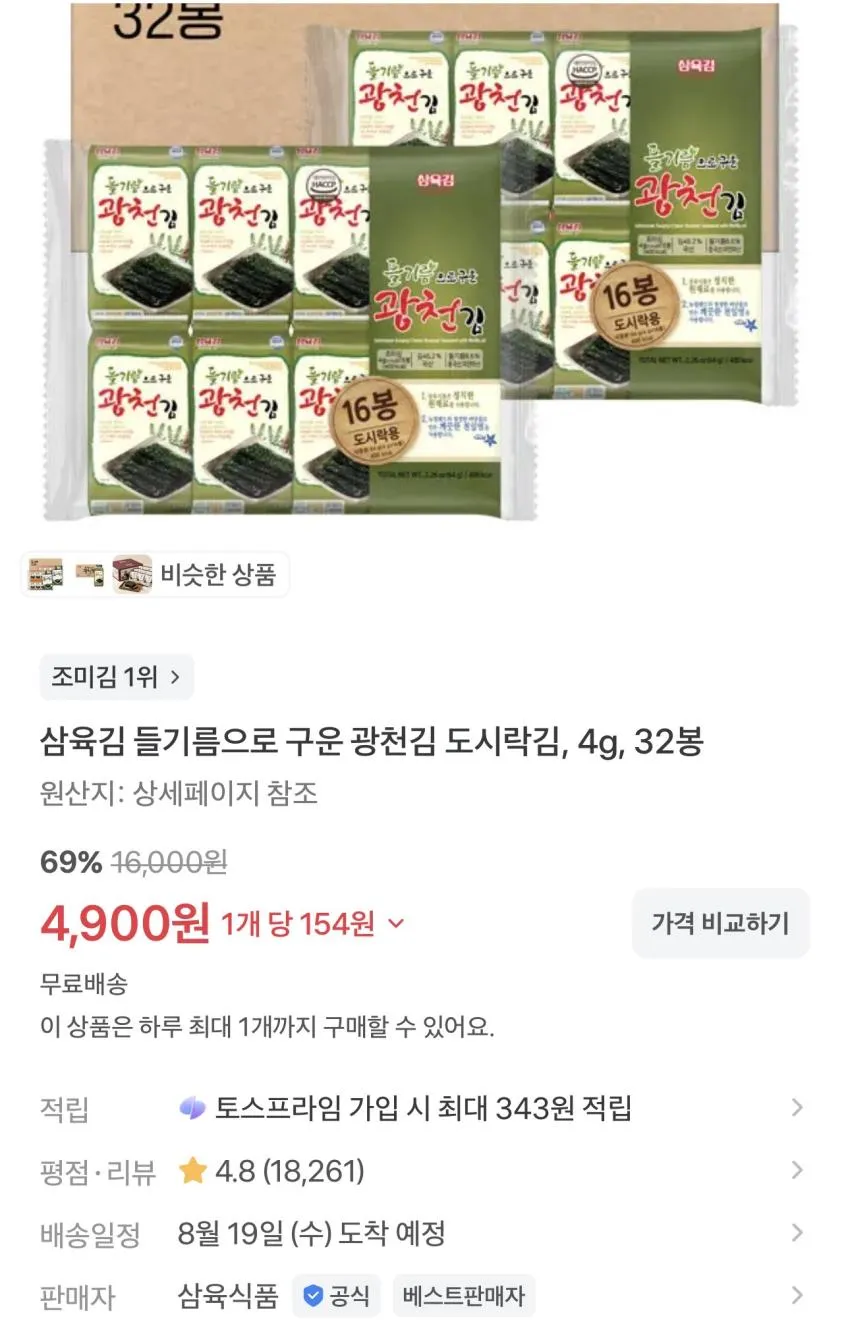 순수공감 프라임 물티슈 70평형 10팩 5,900원 외