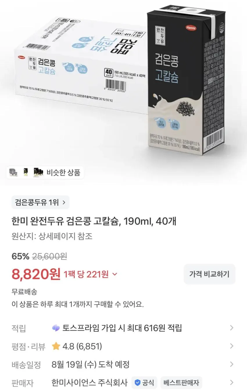 순수공감 프라임 물티슈 70평형 10팩 5,900원 외