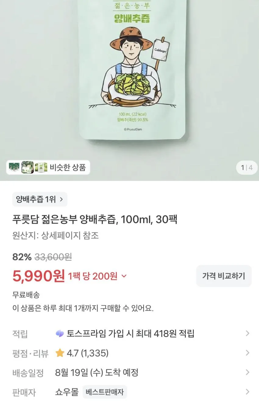 순수공감 프라임 물티슈 70평형 10팩 5,900원 외