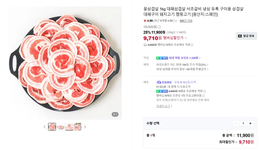 케이미트 꽃삼겹살 1kg
