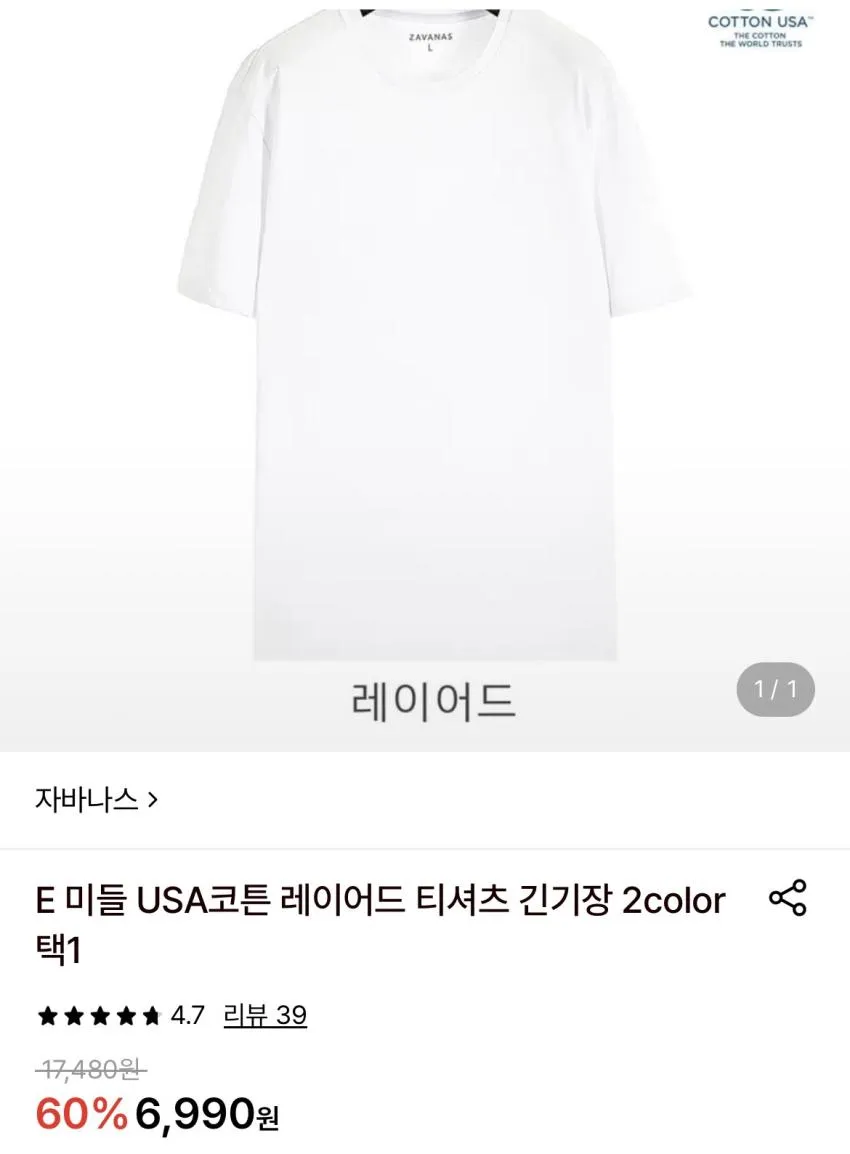 자바나스