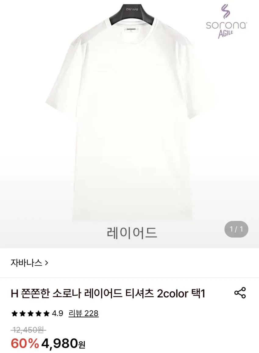자바나스
