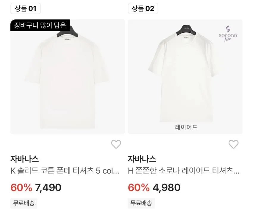 자바나스