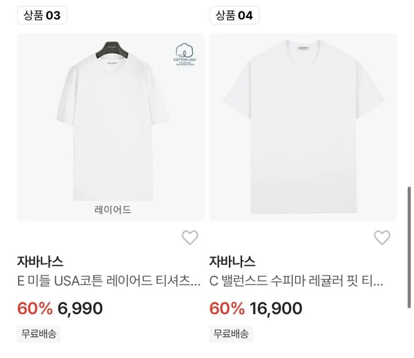 자바나스
