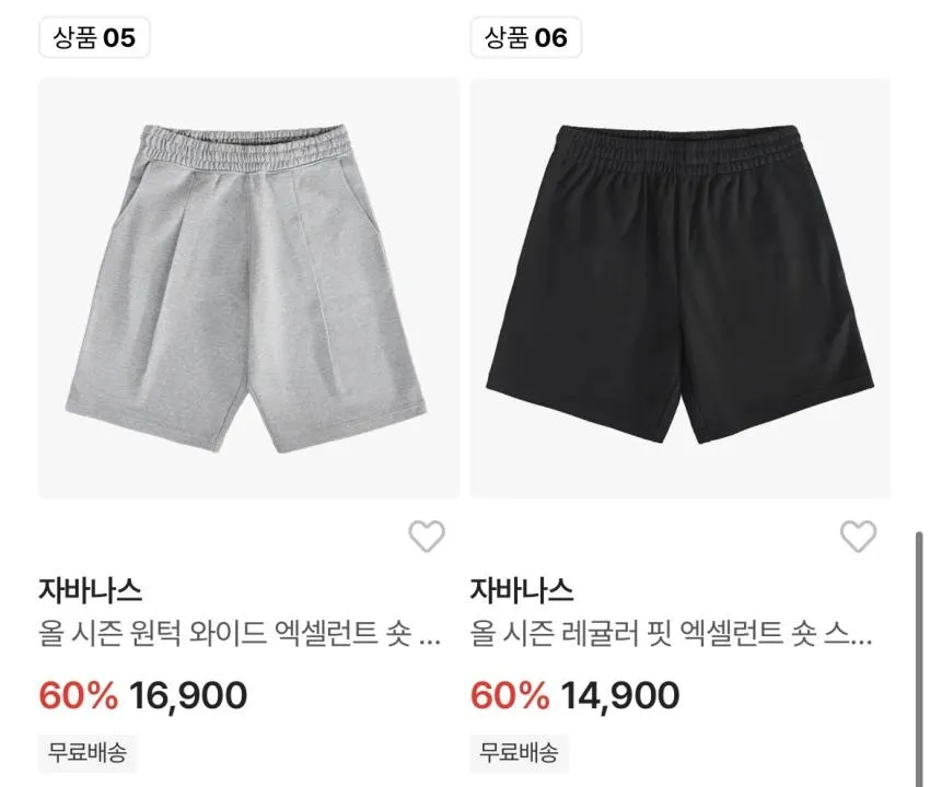 자바나스
