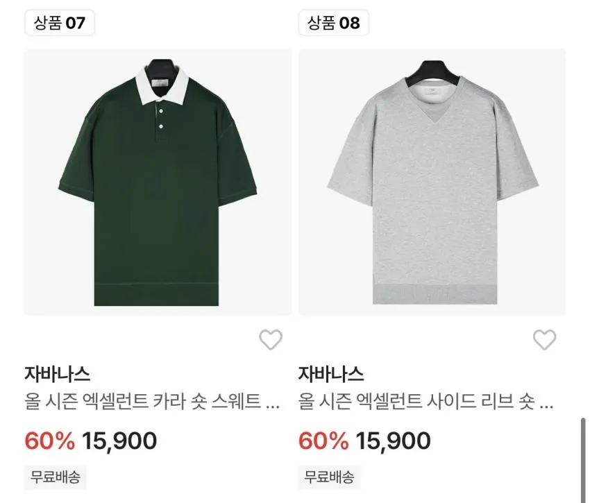 자바나스