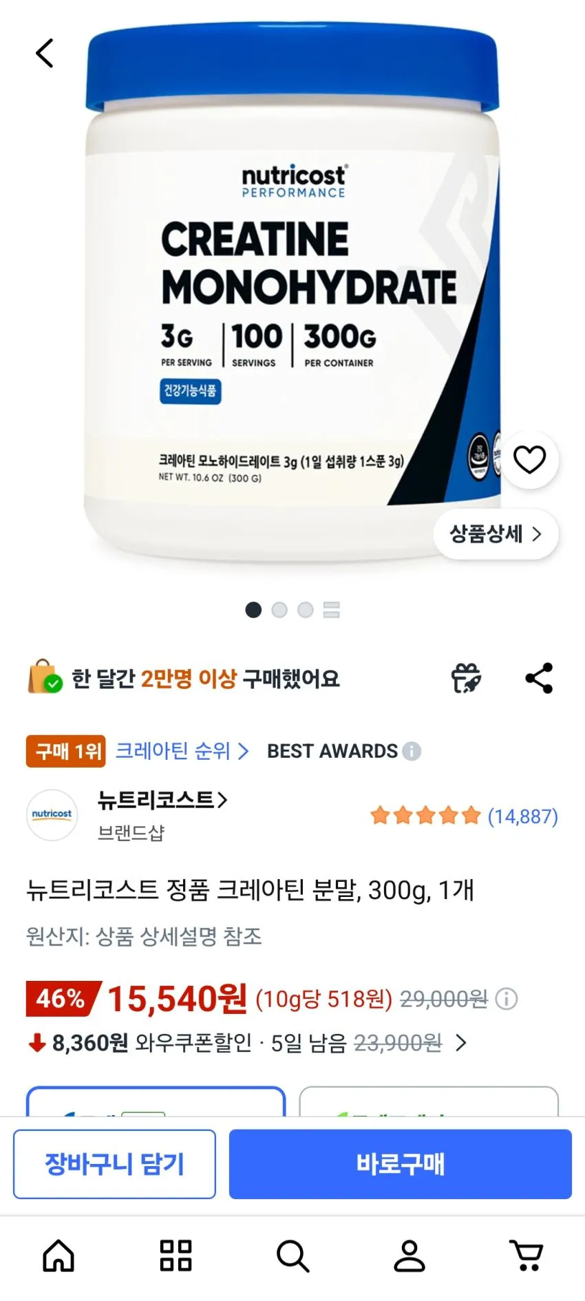 쿠팡/뉴트리코스트 크레아틴 300g, 1개