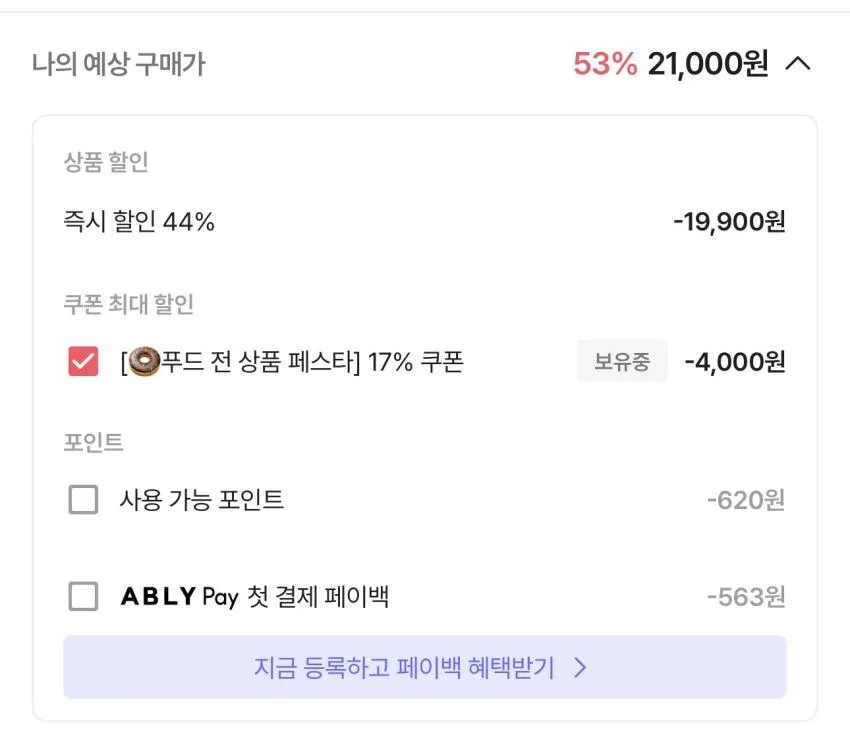 롯데웰푸드 아이스크림 50개