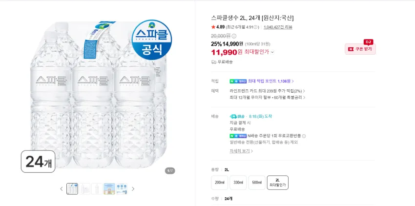 스파클 2L 24ea 9,740