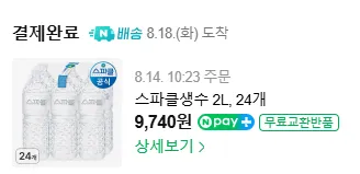 스파클 2L 24ea 9,740