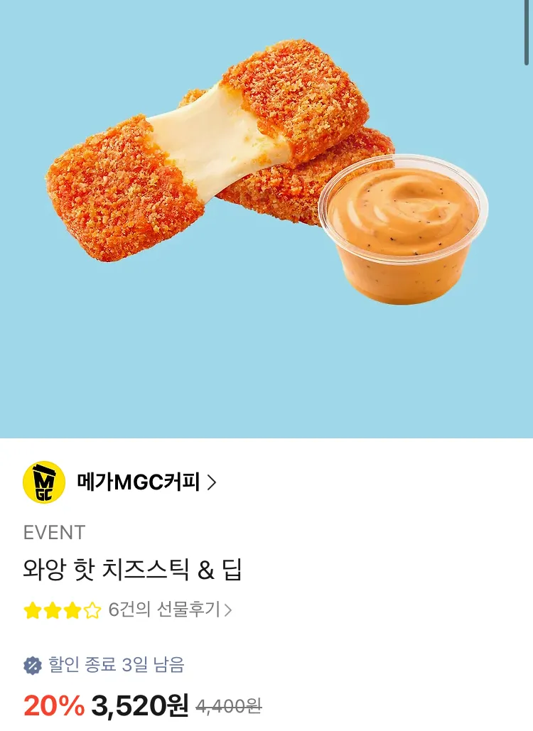 메가커피 최대 23% 할인교환권