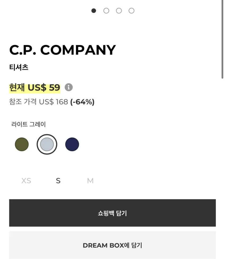 CP컴퍼니 반팔 $59