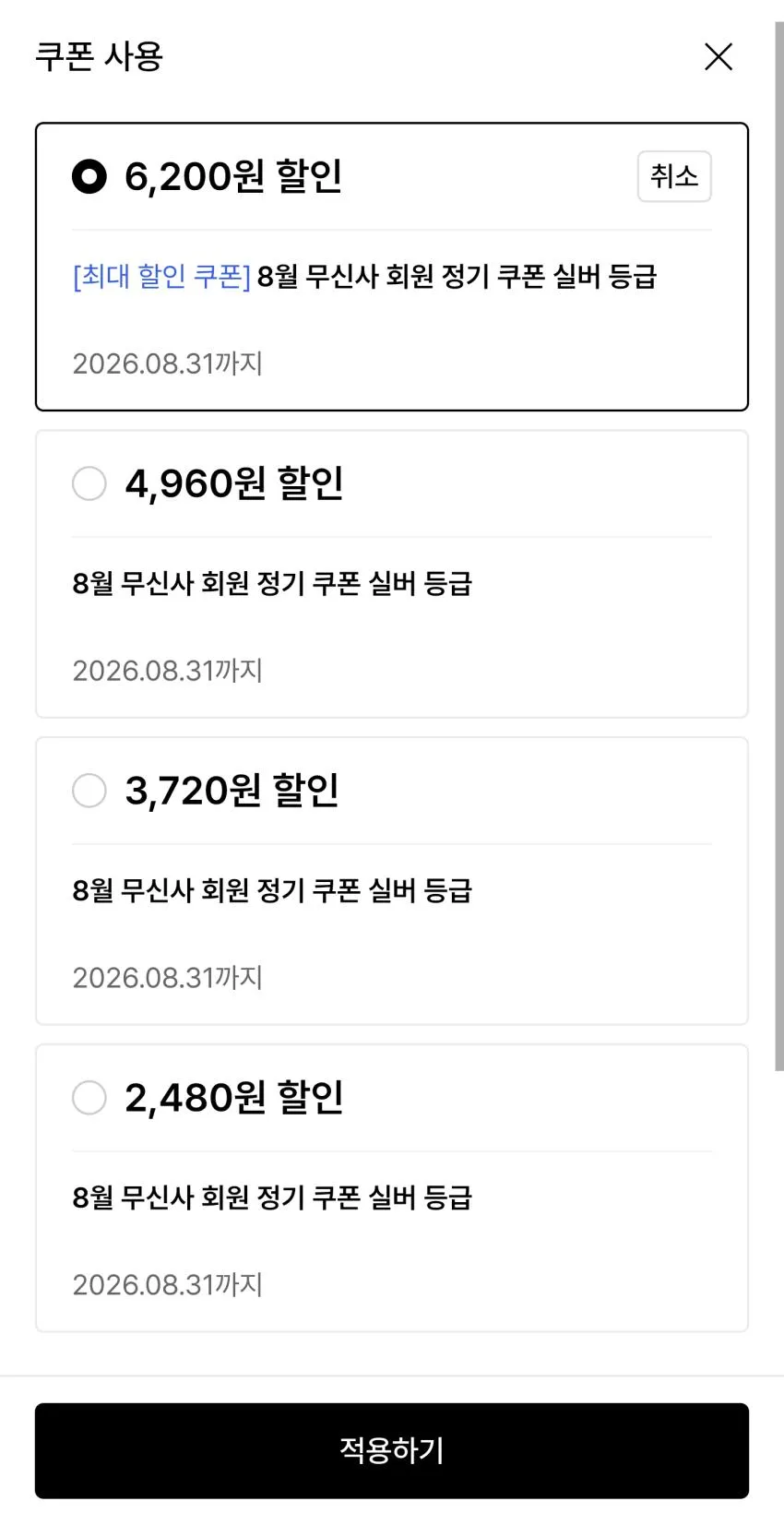 ACG 에어리즈 UV 프로텍션 재킷 M