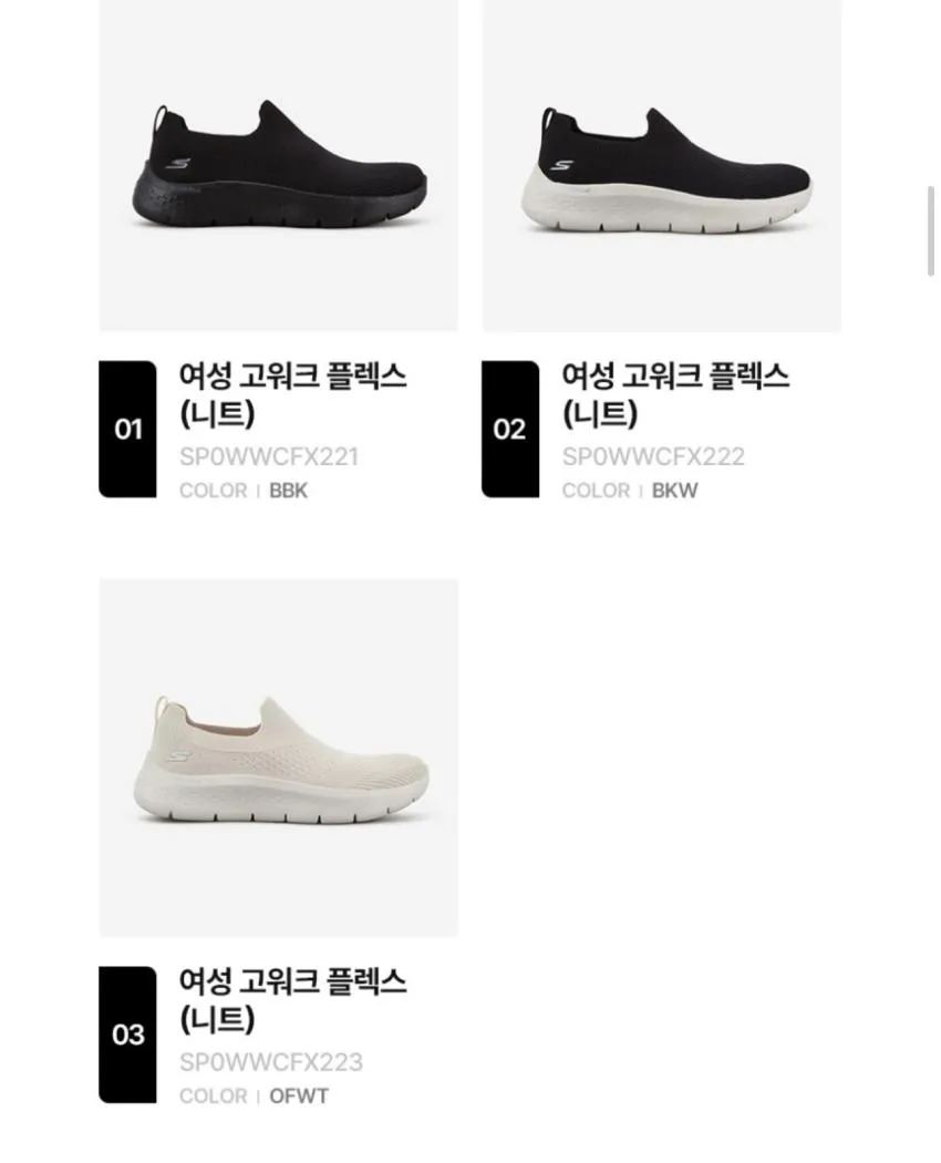 스케쳐스 효도용 여성 고워크 플렉스 니트
