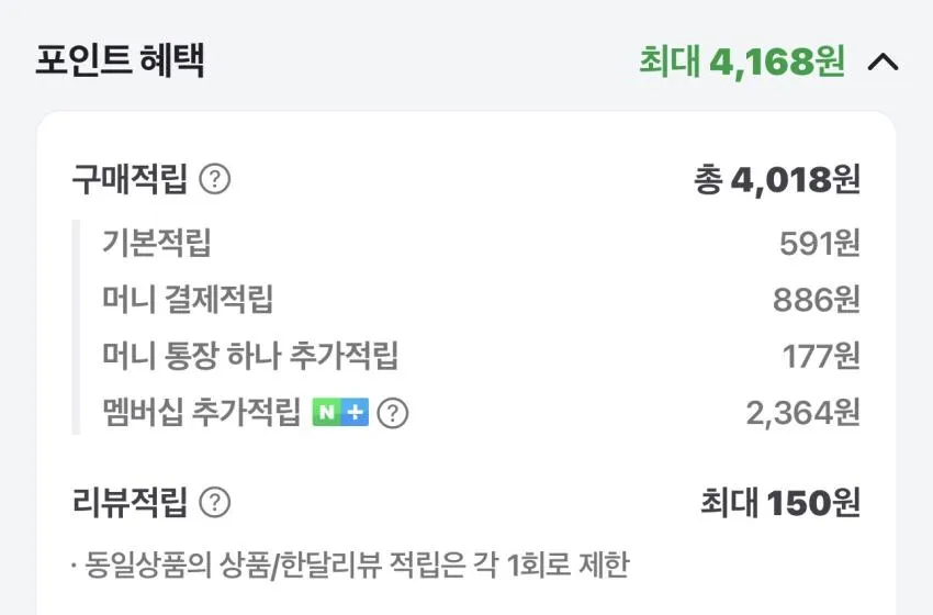 스케쳐스 효도용 여성 고워크 플렉스 니트