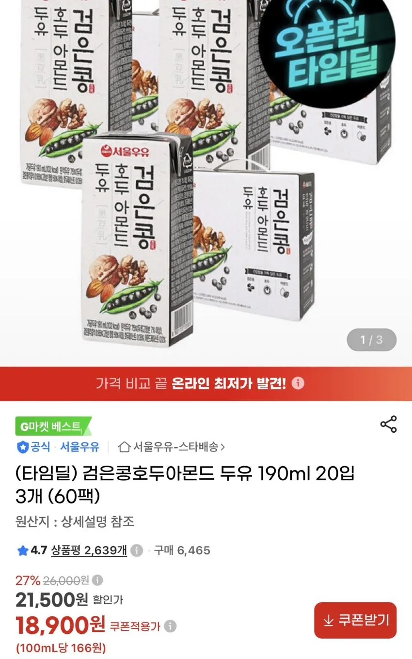바베큐/수육용 통삼겹살 총 2KG 18,900원 외