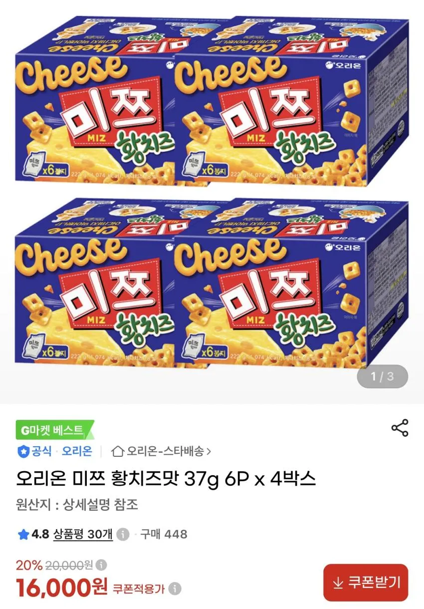 바베큐/수육용 통삼겹살 총 2KG 18,900원 외