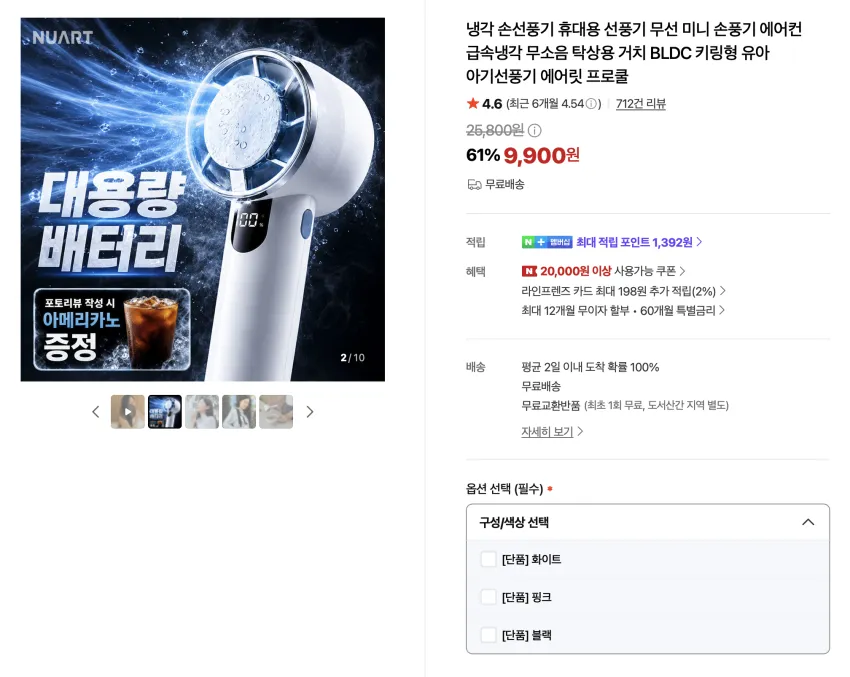 냉각 손선풍기 휴대용 선풍기 BLDC 키링형