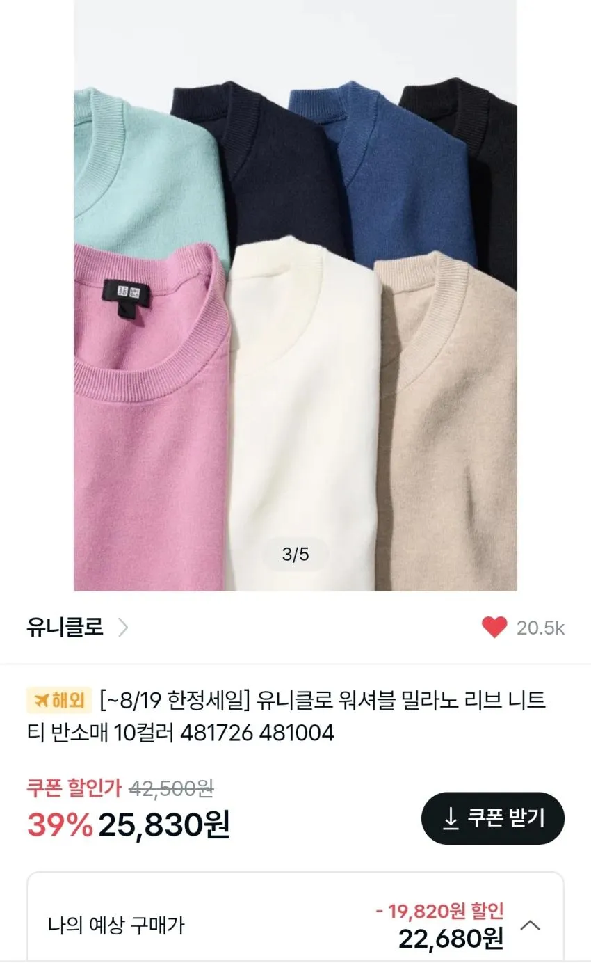유니클로 울트라 스트레치 쇼츠
