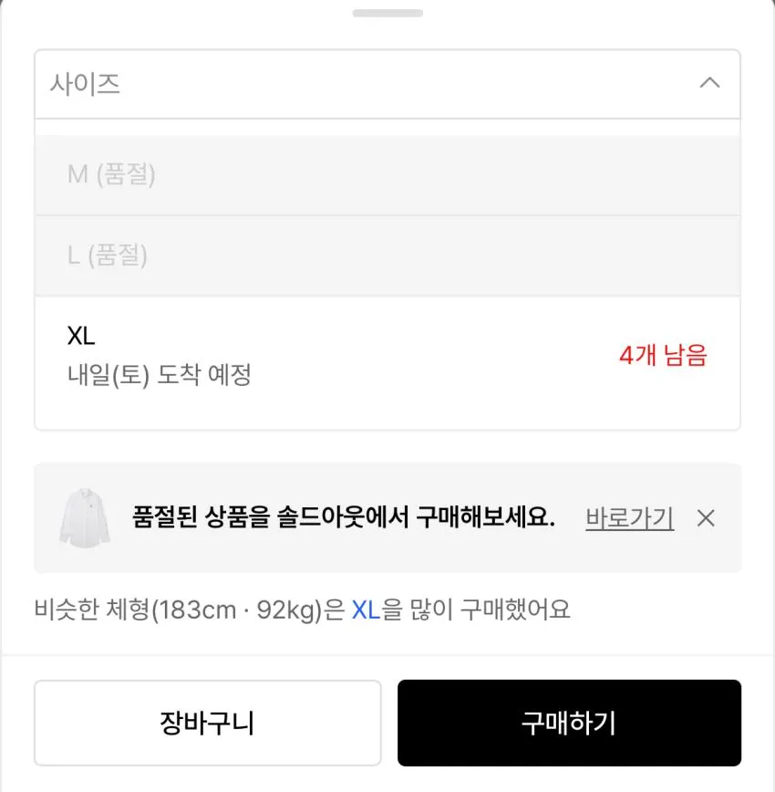 메종 키츠네 폭스 셔츠 11.3