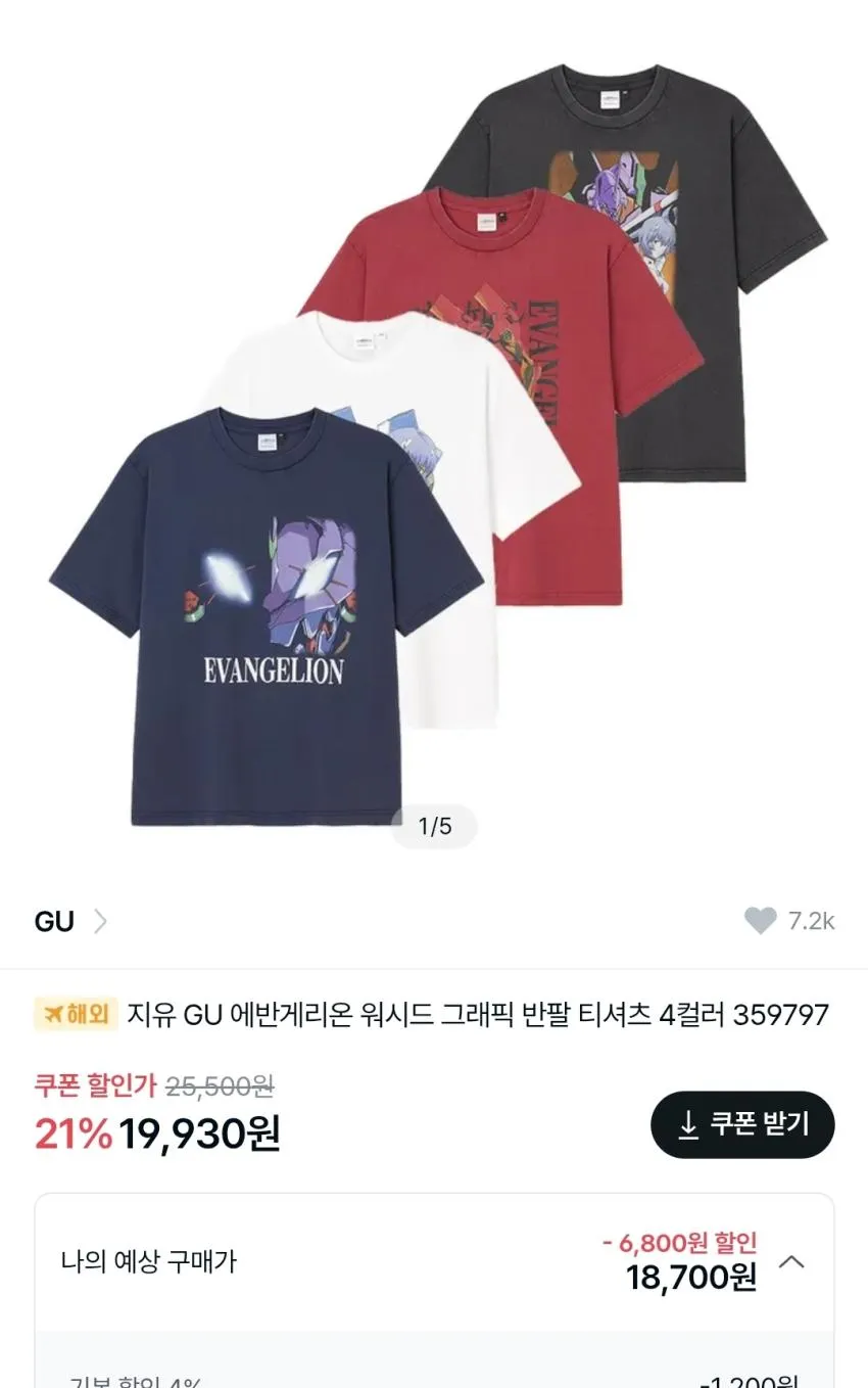 유니클로 애니메이션 티셔츠 모음