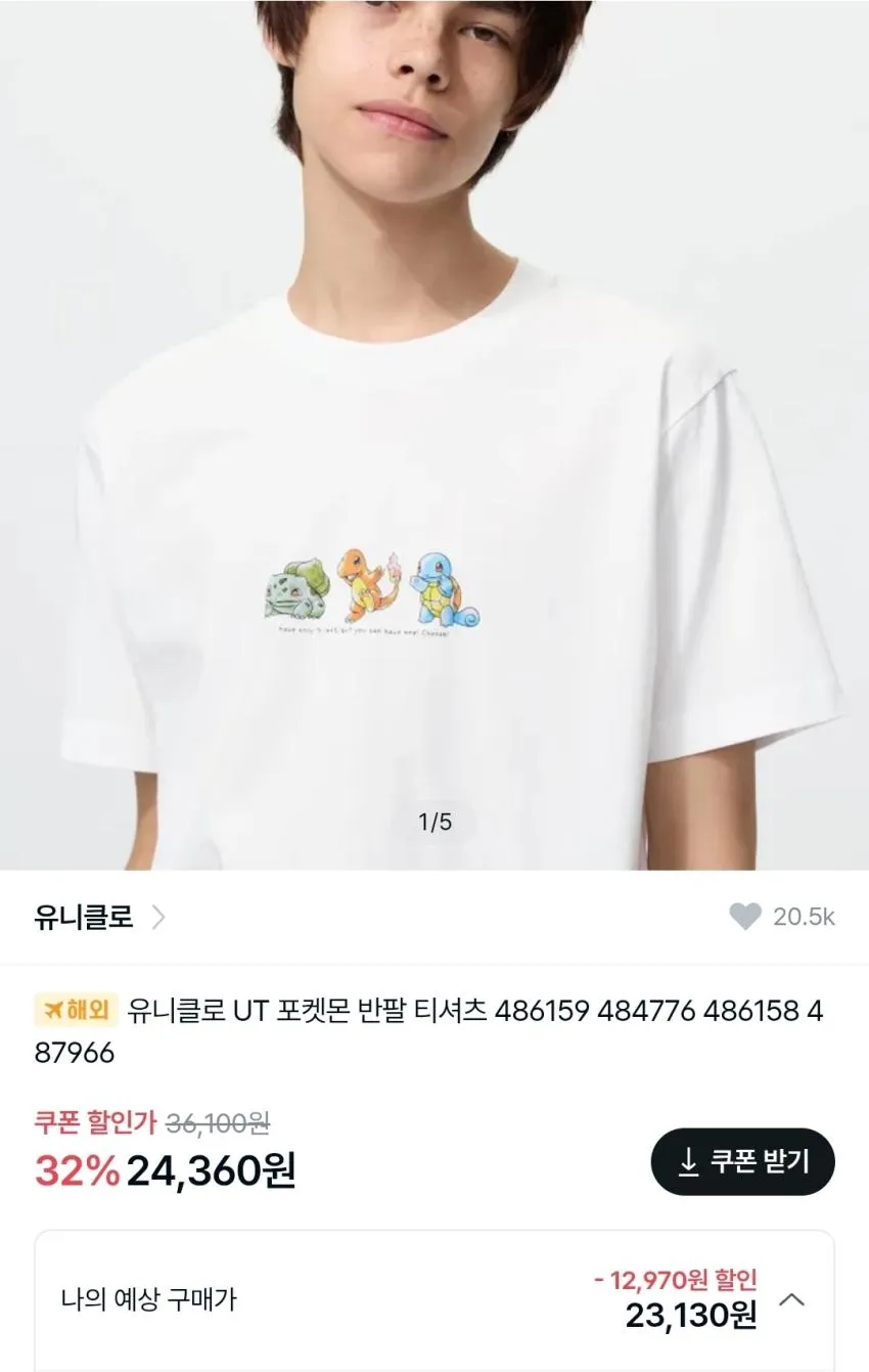 유니클로 애니메이션 티셔츠 모음