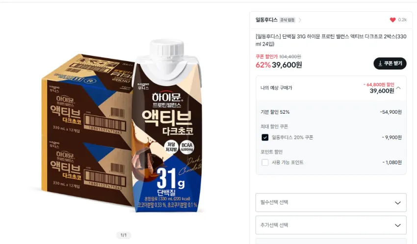 ~17일) 후디스 하이뮨 프로틴 액티브 초코 12개 2만, 24개