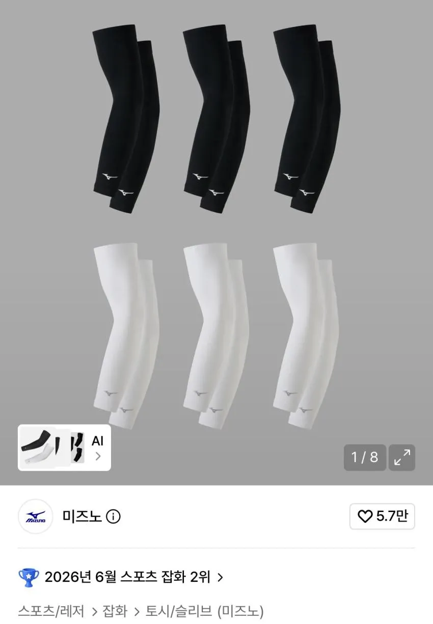 미즈노 퍼포먼스 쿨토시 3팩