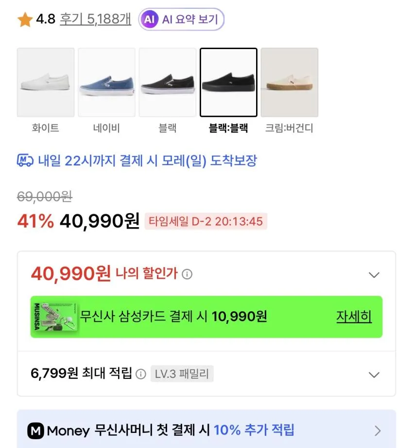 반스 슬립온 블랙