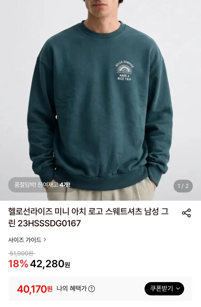 헬로선라이즈 맨투맨