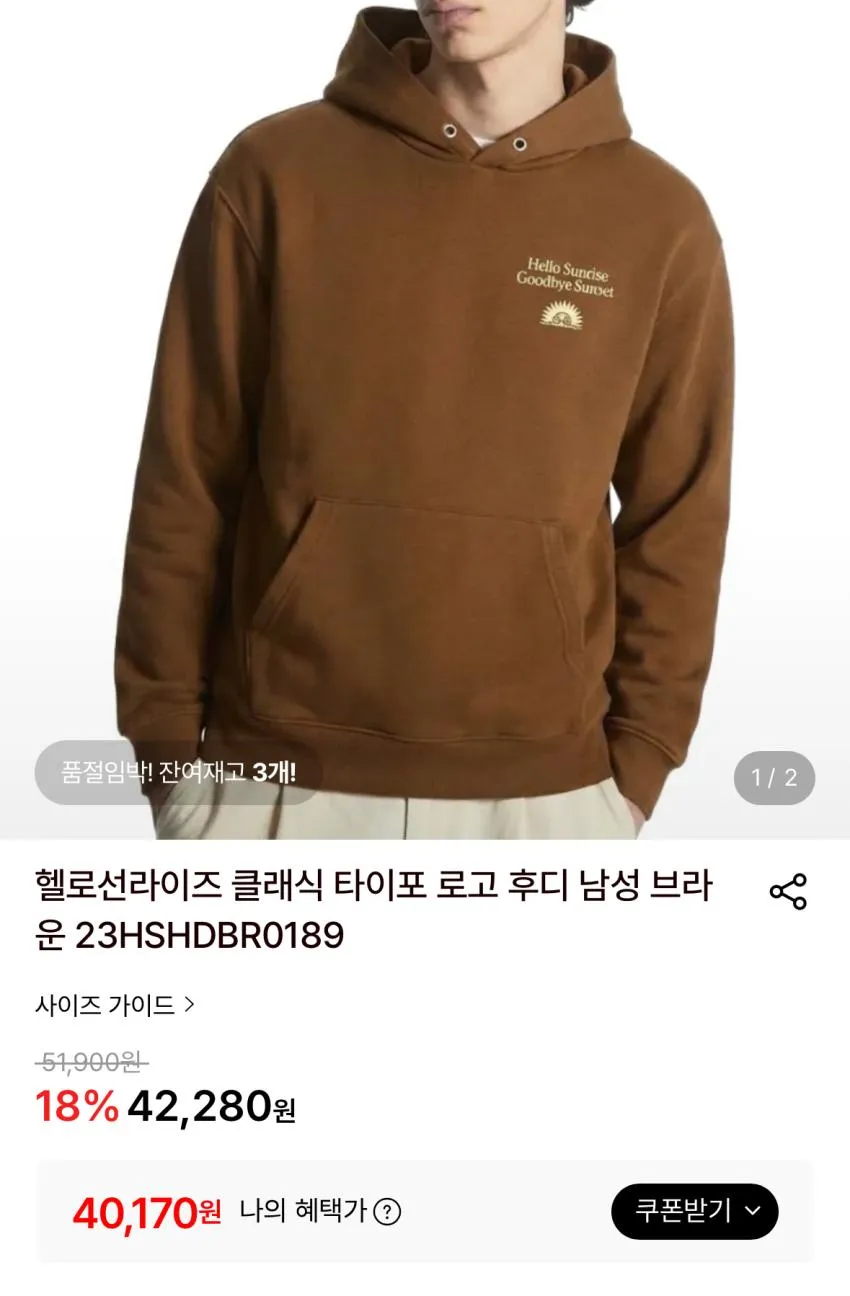 헬로선라이즈 맨투맨