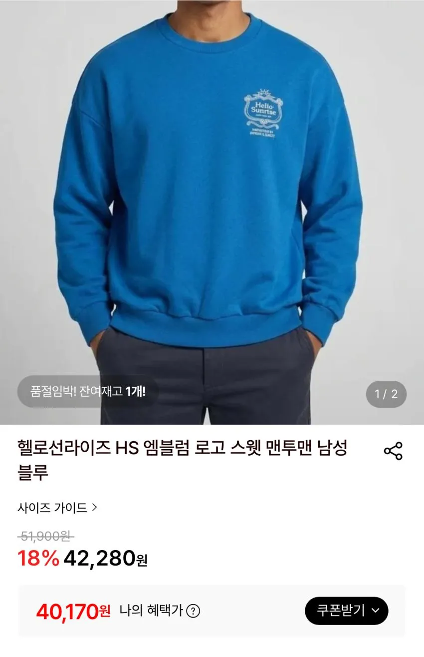 헬로선라이즈 맨투맨