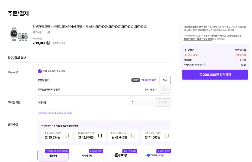 세이코 샴페인 SBTH007 외 청판, 검판