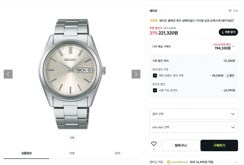 세이코 샴페인 SBTH007 외 청판, 검판