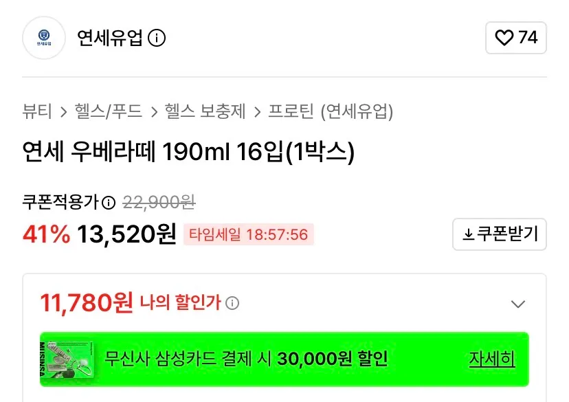 연세 우베라떼 190ml 16입