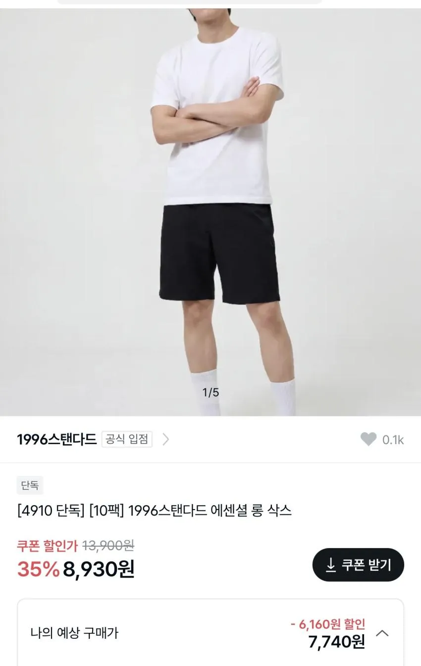1996 스탠다드 삭스 10PACK 구성