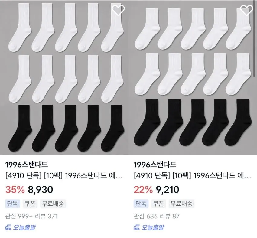 1996 스탠다드 삭스 10PACK 구성