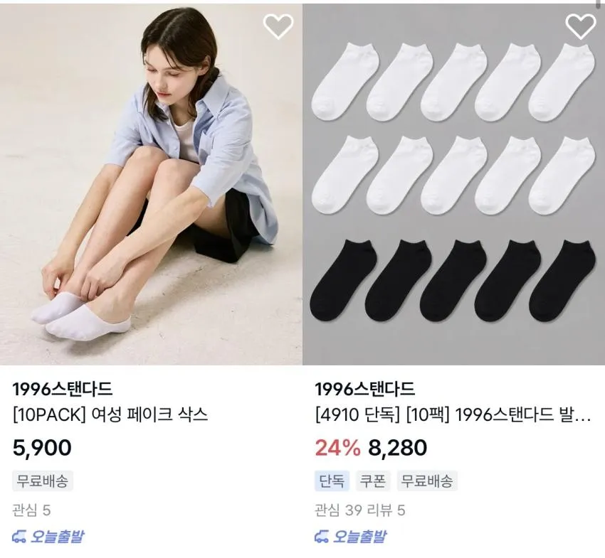 1996 스탠다드 삭스 10PACK 구성