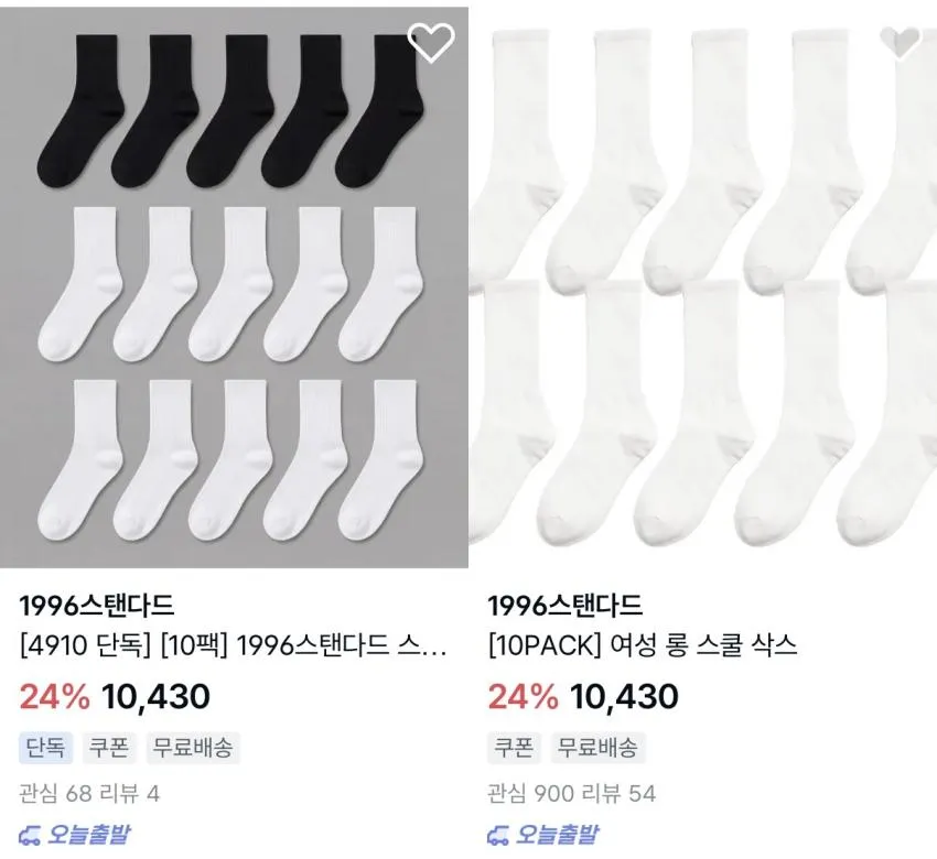 1996 스탠다드 삭스 10PACK 구성